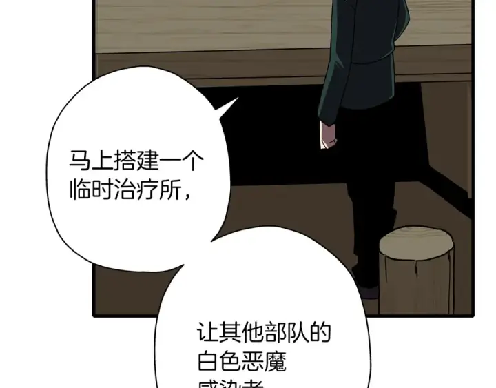 《从士兵到君主》第15话 歼灭之夜图79