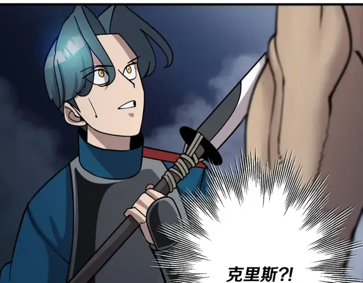 《从士兵到君主》第16话 恐惧蔓延图110