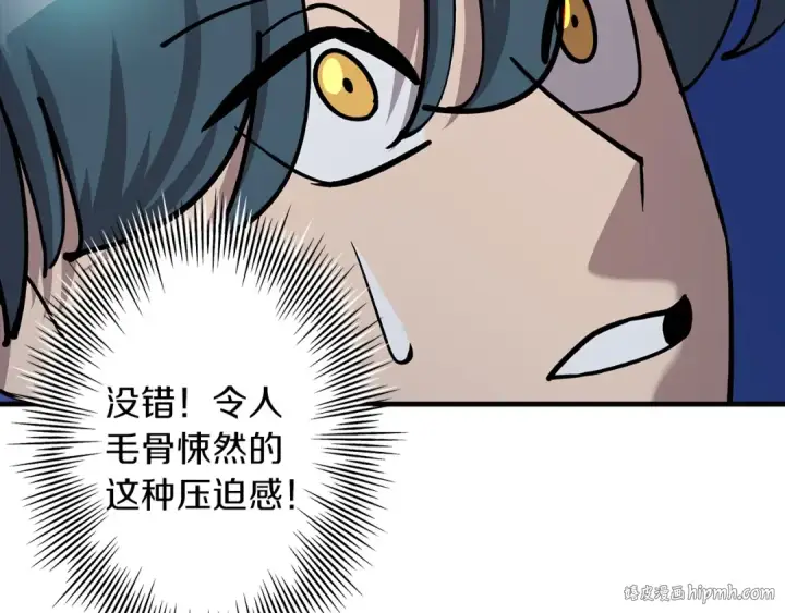 《从士兵到君主》第16话 恐惧蔓延图112