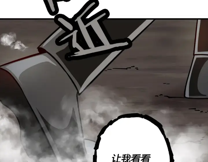 《从士兵到君主》第16话 恐惧蔓延图118
