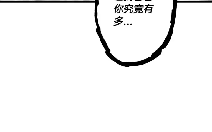 《从士兵到君主》第16话 恐惧蔓延图119
