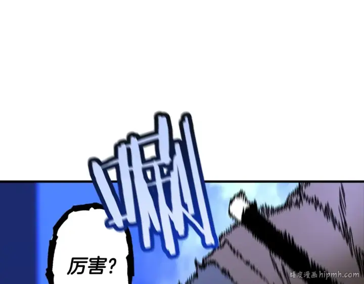 《从士兵到君主》第16话 恐惧蔓延图120