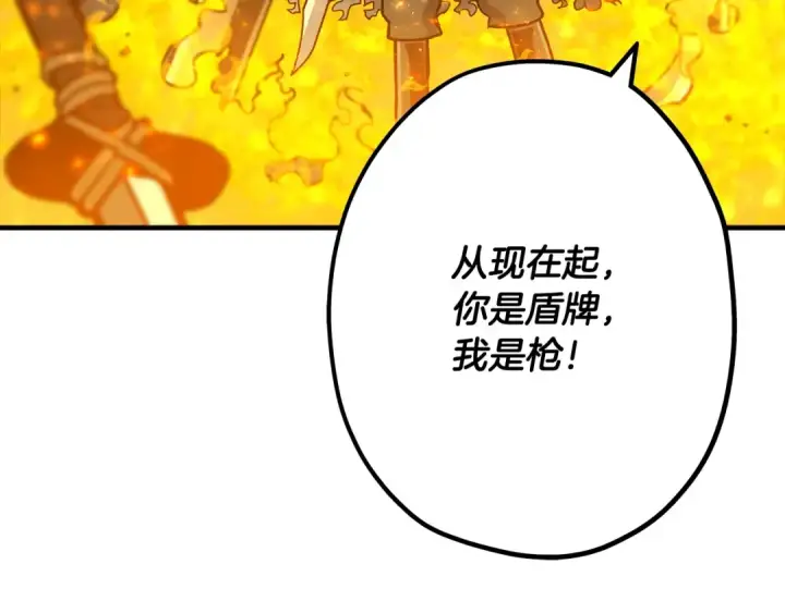 《从士兵到君主》第16话 恐惧蔓延图166