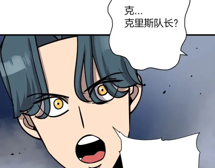 《从士兵到君主》第16话 恐惧蔓延图37