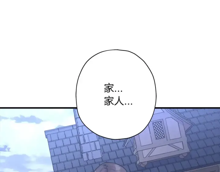 《从士兵到君主》第16话 恐惧蔓延图43