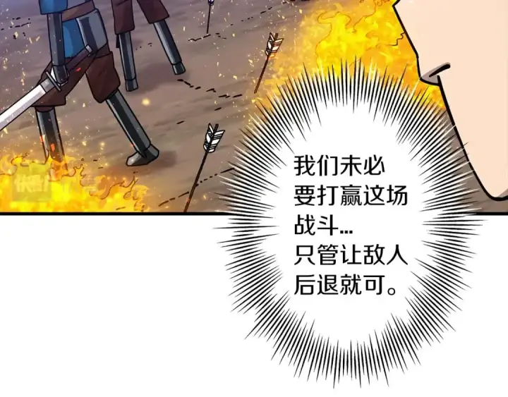 《从士兵到君主》第16话 恐惧蔓延图51
