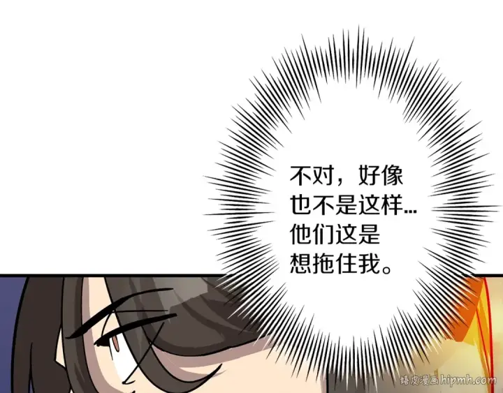 《从士兵到君主》第16话 恐惧蔓延图80