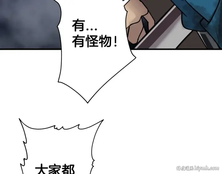 《从士兵到君主》第16话 恐惧蔓延图96
