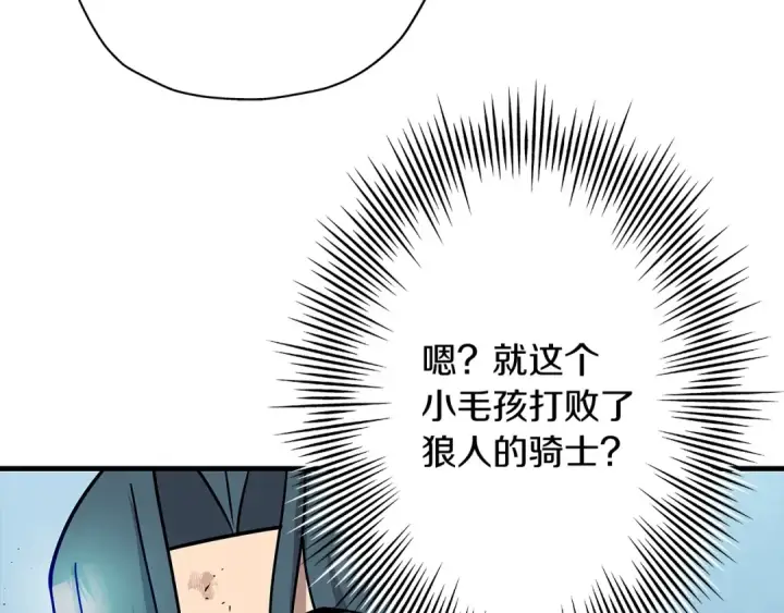 《从士兵到君主》第17话 百夫长图118