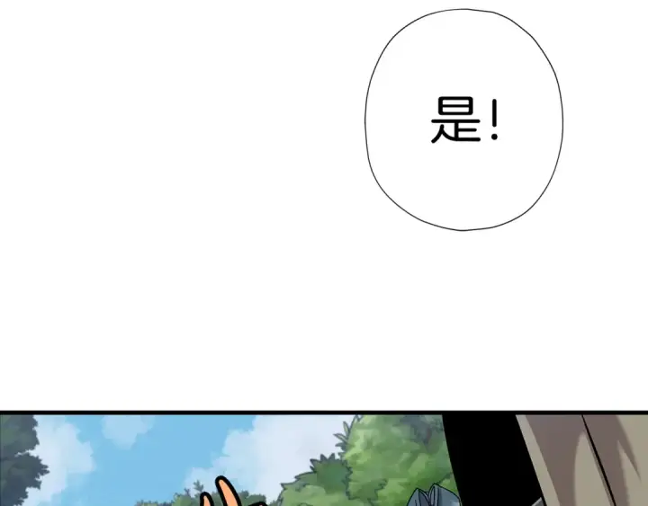 《从士兵到君主》第17话 百夫长图148