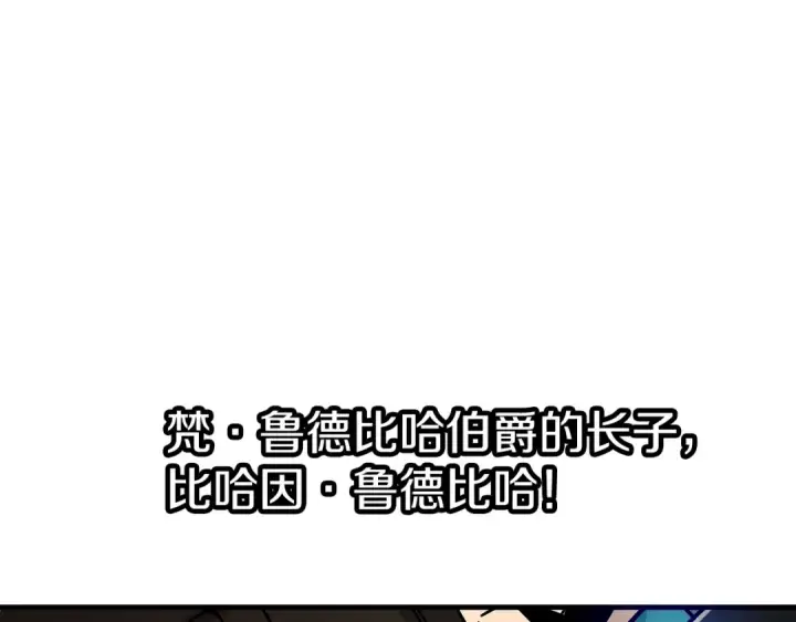 《从士兵到君主》第17话 百夫长图158