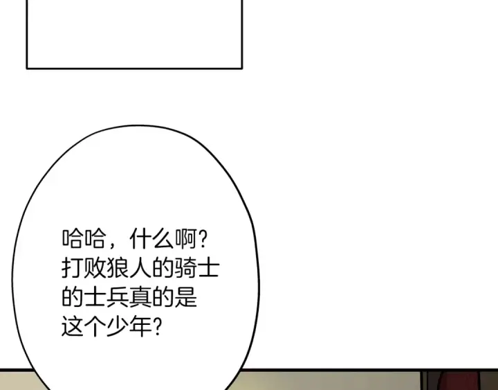 《从士兵到君主》第17话 百夫长图161
