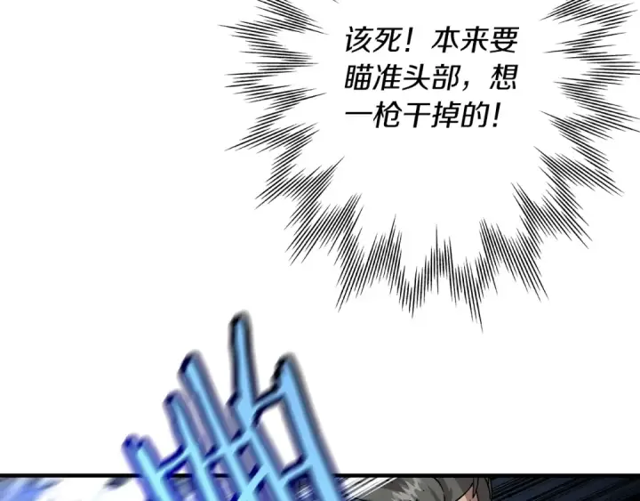 《从士兵到君主》第17话 百夫长图63