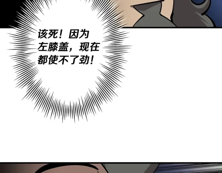 《从士兵到君主》第17话 百夫长图89