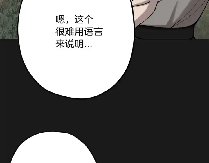 《从士兵到君主》第18话 天赋为何图108