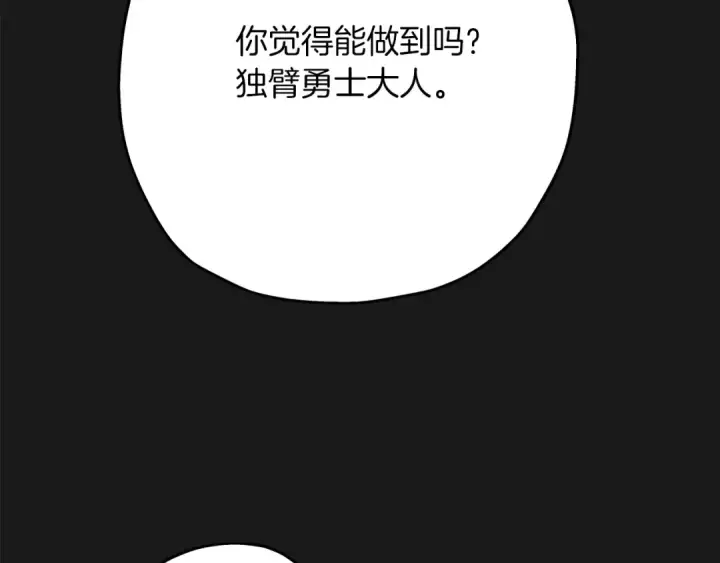 《从士兵到君主》第18话 天赋为何图135
