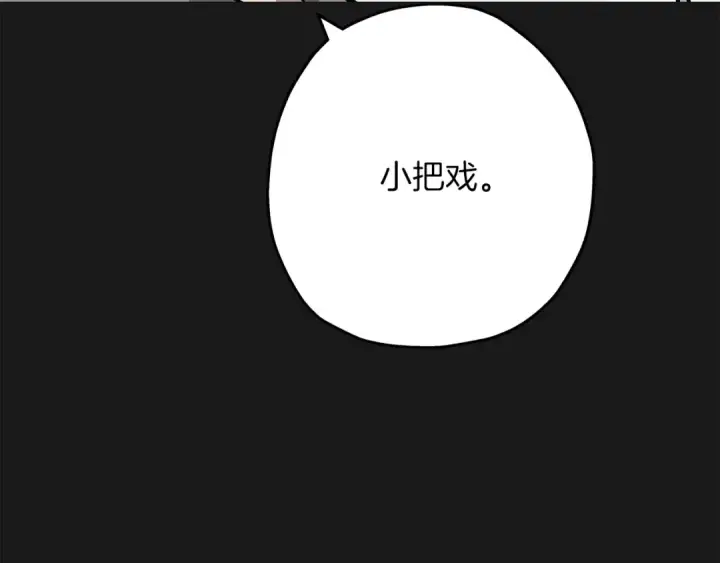 《从士兵到君主》第18话 天赋为何图138