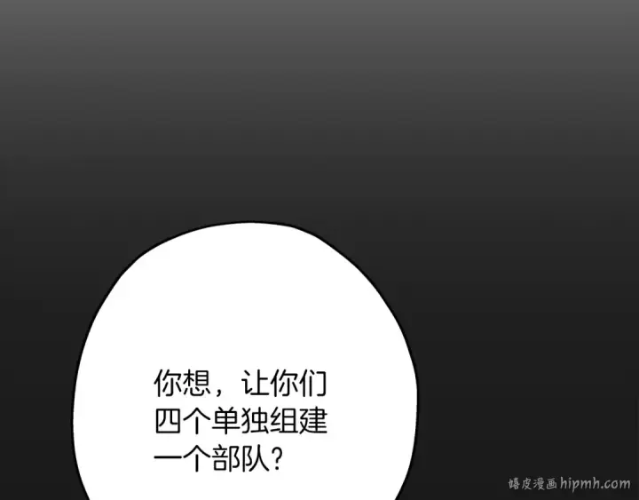 《从士兵到君主》第18话 天赋为何图184