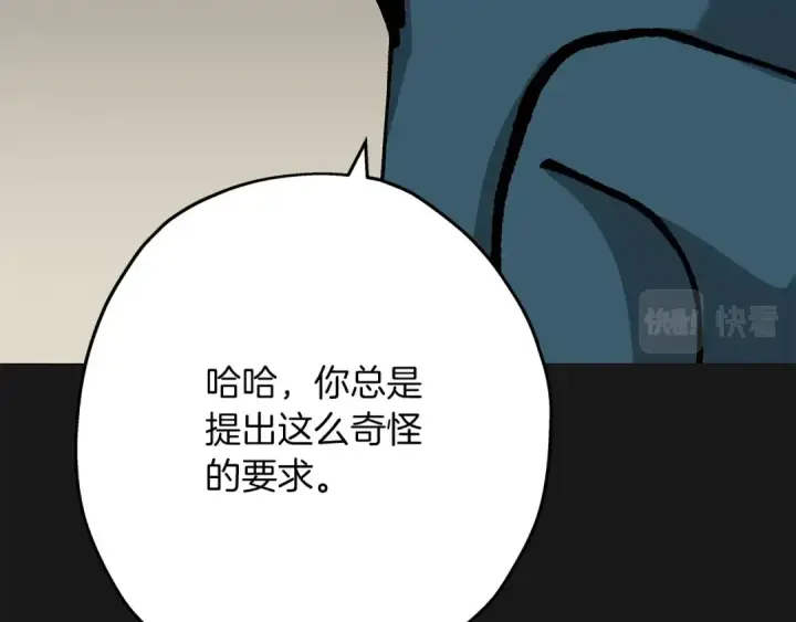 《从士兵到君主》第18话 天赋为何图188