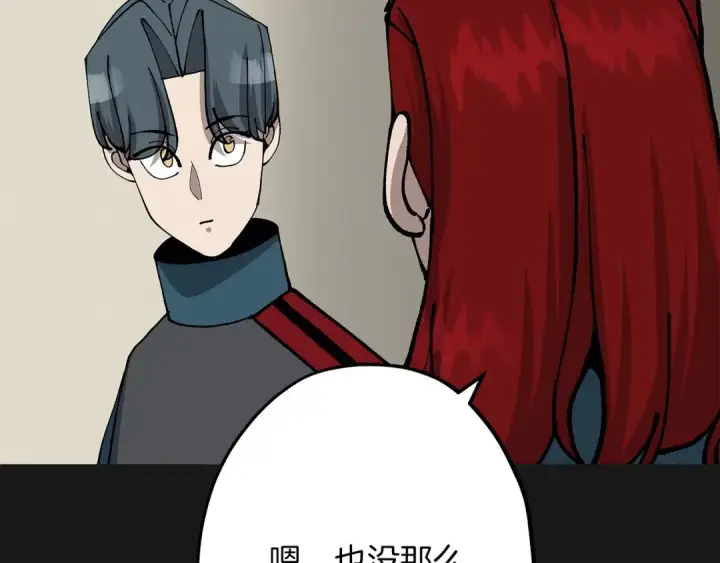 《从士兵到君主》第18话 天赋为何图190