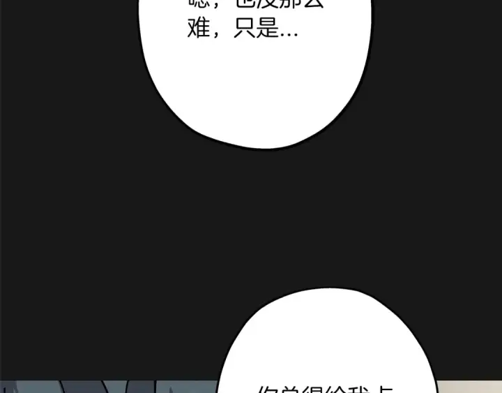 《从士兵到君主》第18话 天赋为何图191