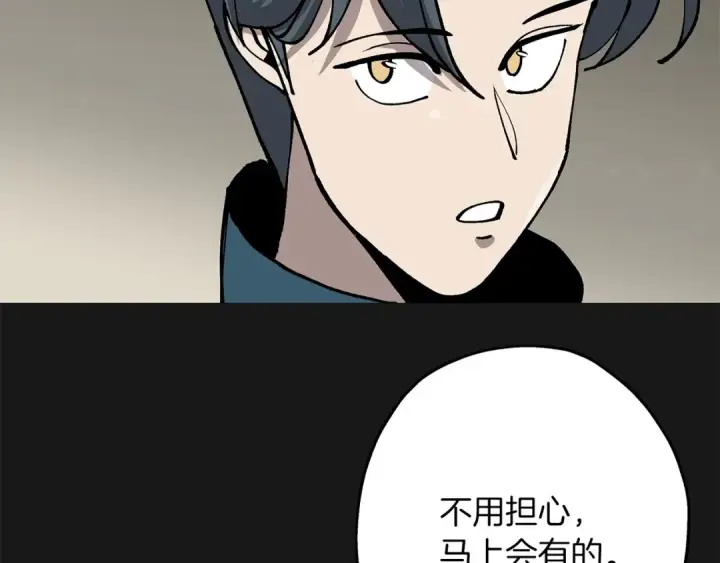 《从士兵到君主》第18话 天赋为何图197