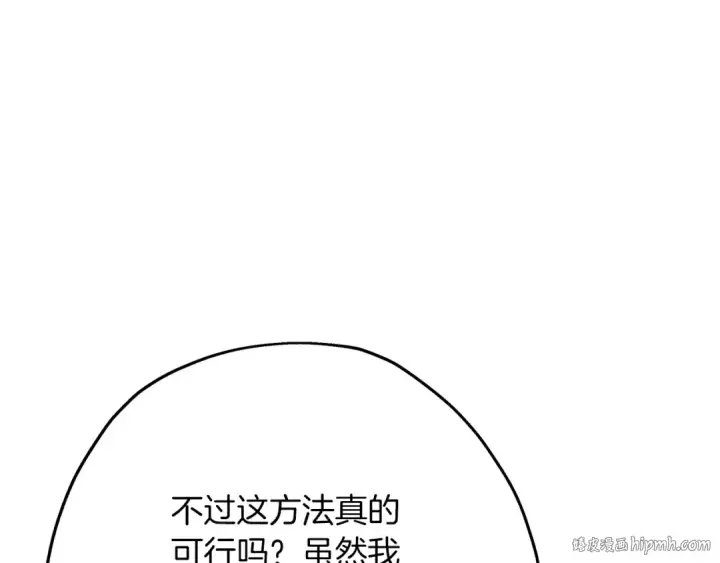 《从士兵到君主》第18话 天赋为何图216