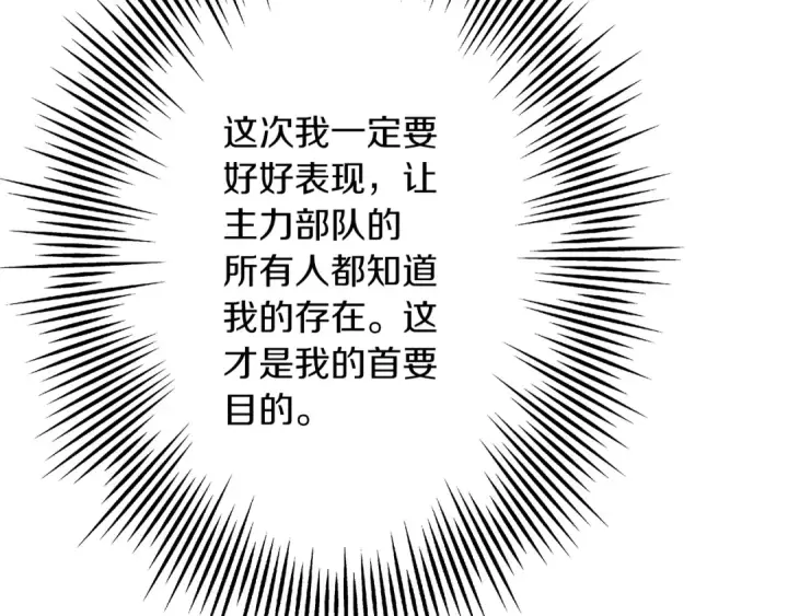 《从士兵到君主》第18话 天赋为何图222