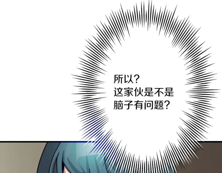 《从士兵到君主》第18话 天赋为何图25