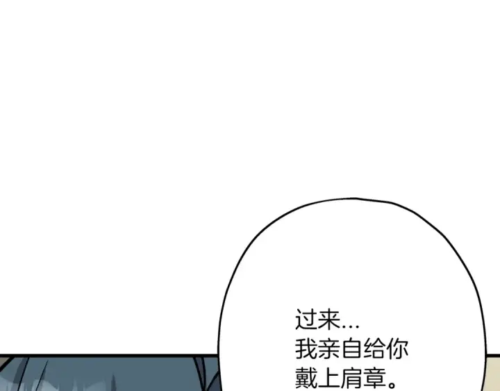 《从士兵到君主》第18话 天赋为何图4