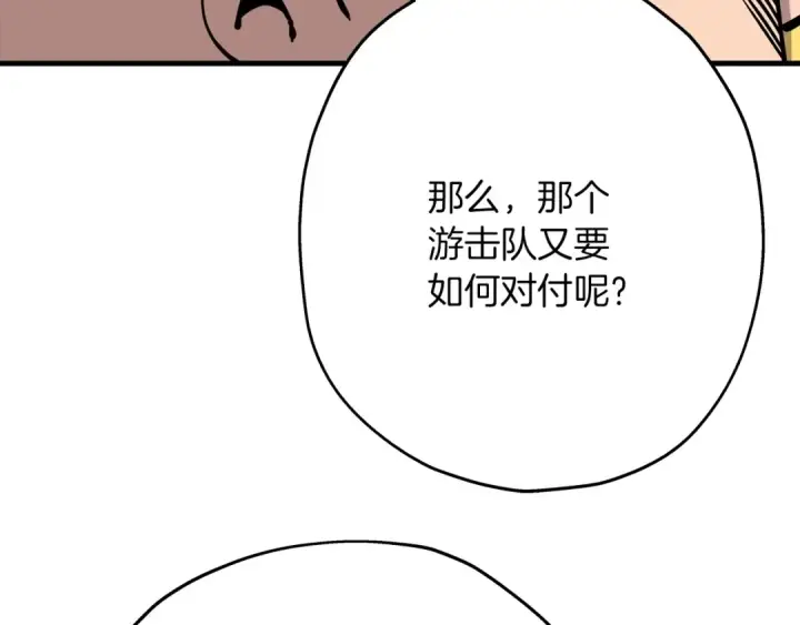 《从士兵到君主》第18话 天赋为何图51