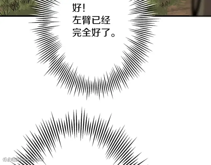 《从士兵到君主》第18话 天赋为何图88