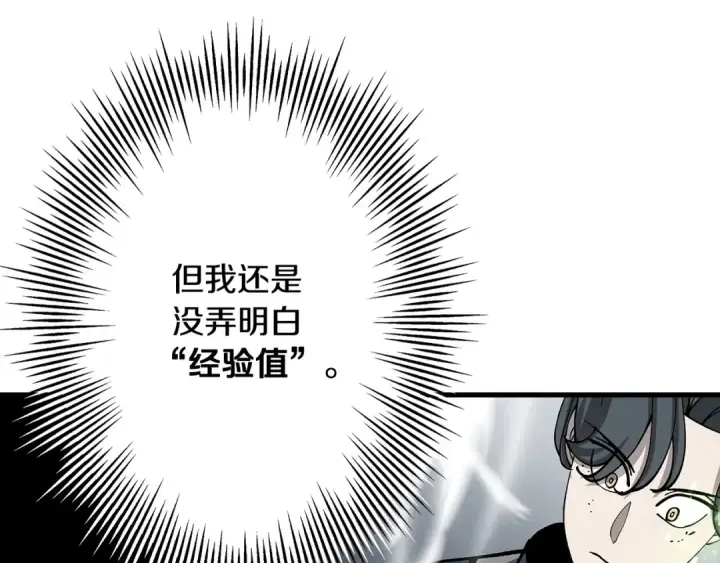 《从士兵到君主》第18话 天赋为何图92