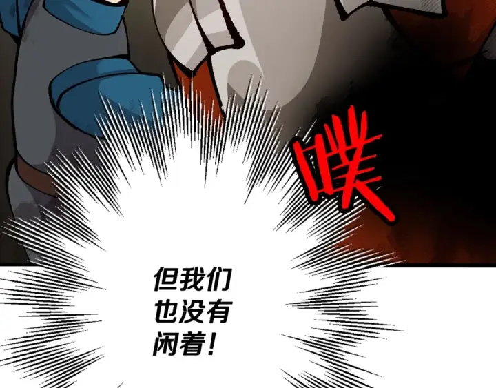 《从士兵到君主》第19话 跟我上！杀敌！图113