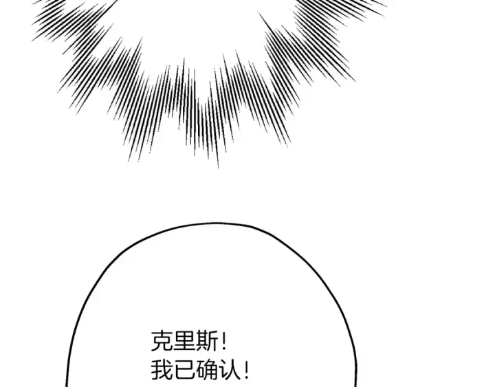《从士兵到君主》第19话 跟我上！杀敌！图114