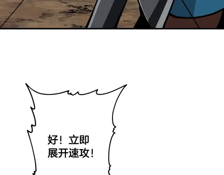 《从士兵到君主》第19话 跟我上！杀敌！图117