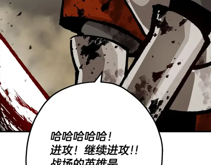 《从士兵到君主》第19话 跟我上！杀敌！图141