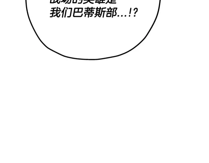 《从士兵到君主》第19话 跟我上！杀敌！图142