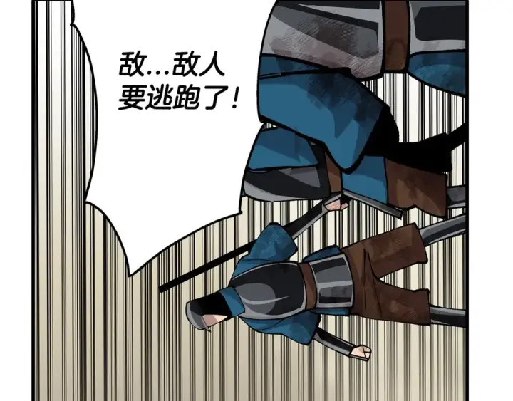 《从士兵到君主》第19话 跟我上！杀敌！图164