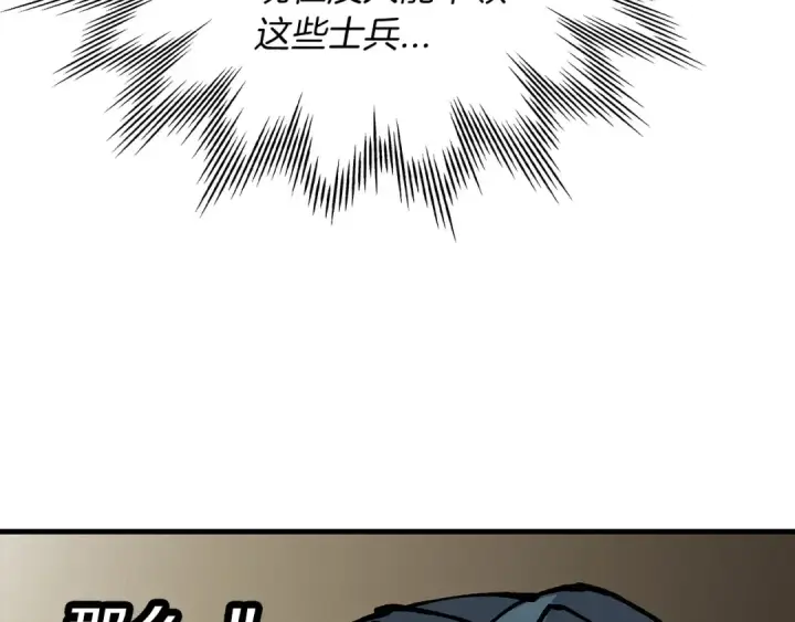 《从士兵到君主》第19话 跟我上！杀敌！图171
