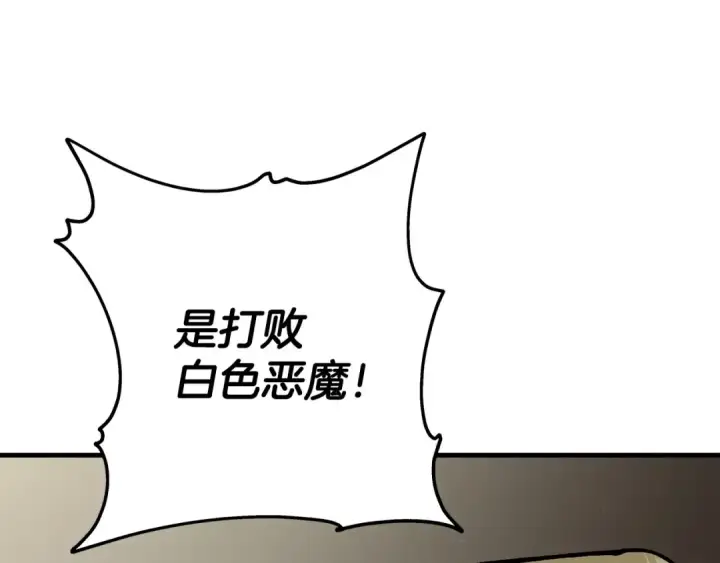 《从士兵到君主》第19话 跟我上！杀敌！图180