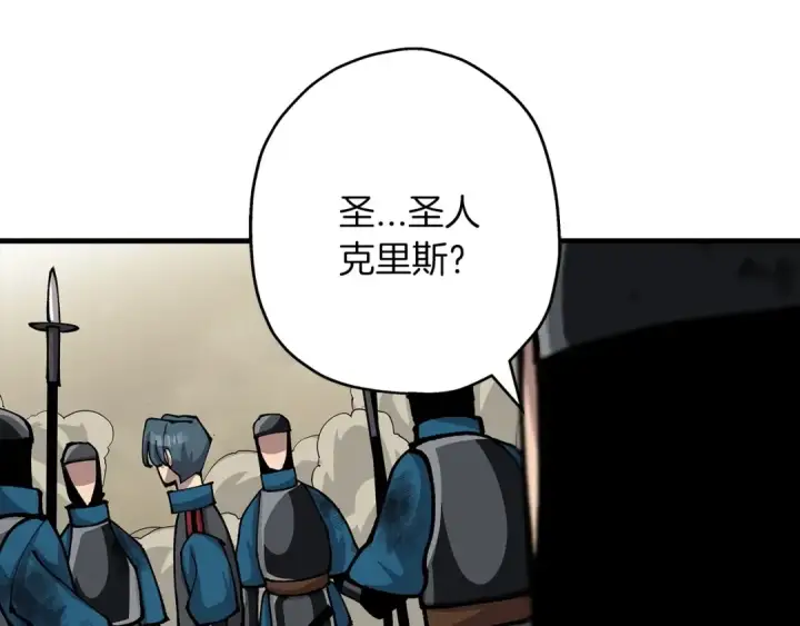 《从士兵到君主》第19话 跟我上！杀敌！图183