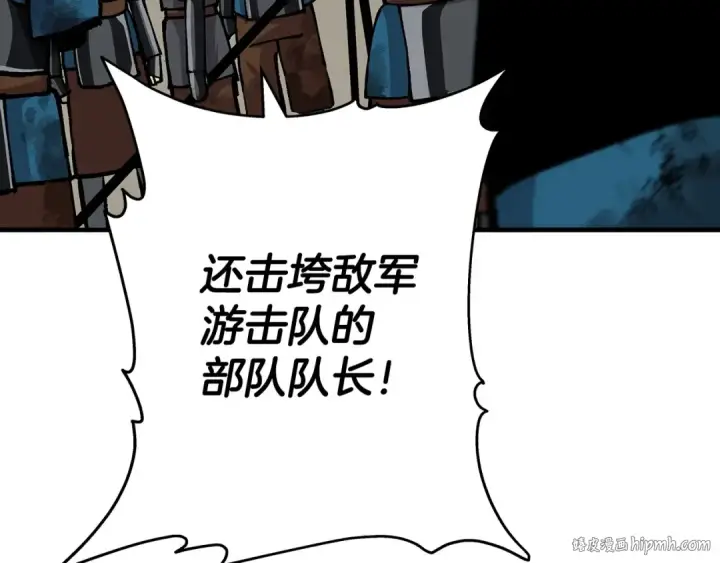 《从士兵到君主》第19话 跟我上！杀敌！图184