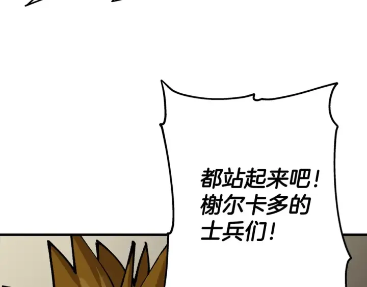 《从士兵到君主》第19话 跟我上！杀敌！图185