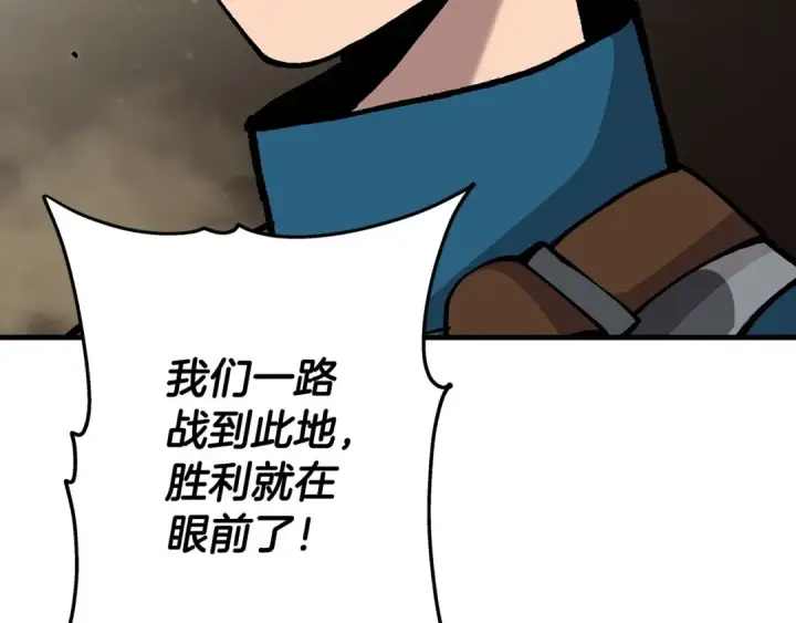 《从士兵到君主》第19话 跟我上！杀敌！图187