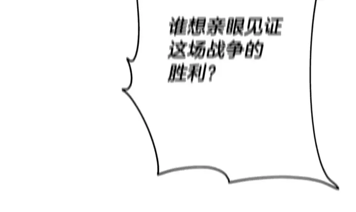 《从士兵到君主》第19话 跟我上！杀敌！图189