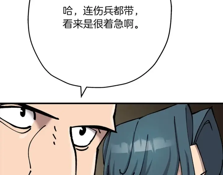 《从士兵到君主》第19话 跟我上！杀敌！图22