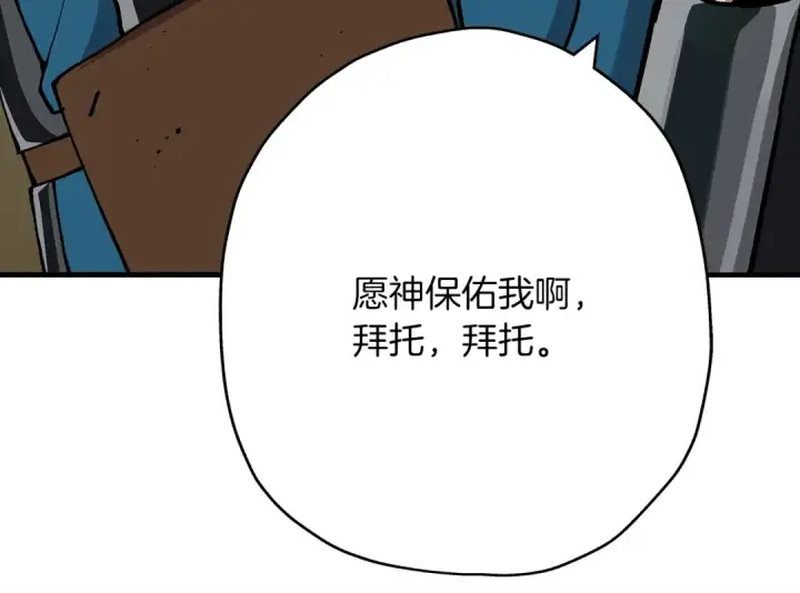《从士兵到君主》第19话 跟我上！杀敌！图27
