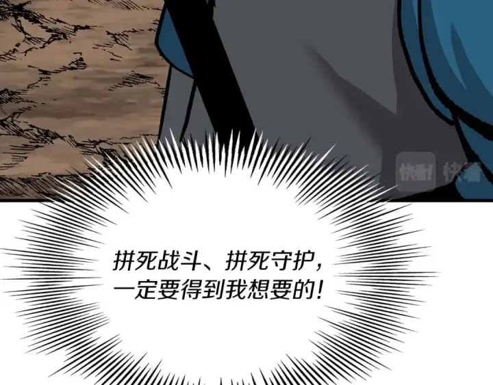 《从士兵到君主》第19话 跟我上！杀敌！图33