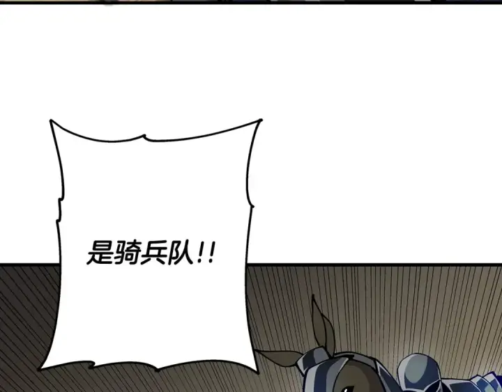 《从士兵到君主》第19话 跟我上！杀敌！图47